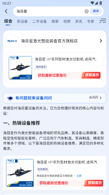 �豸֮�ҹٷ���