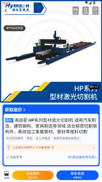 �豸֮�ҹٷ���