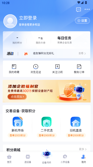 �豸֮�ҹٷ���