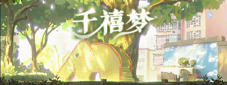 ��ʽǧ������Ϸ�ֻ���