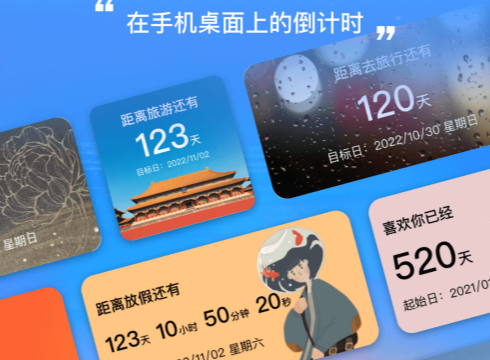 �������ڵ���ʱAPP