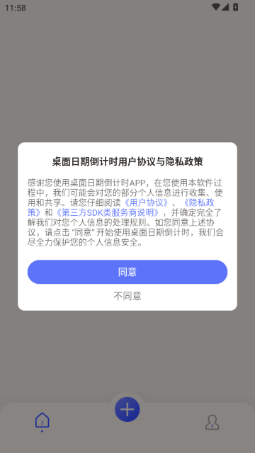 �������ڵ���ʱAPP