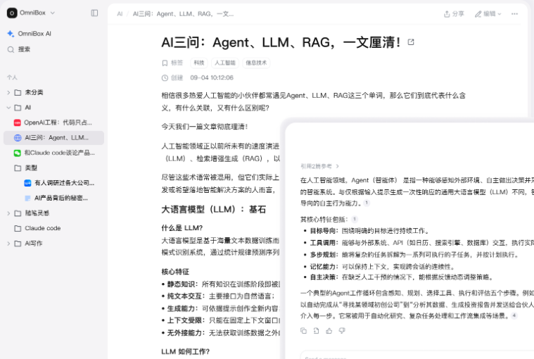 С��OmniBox AI����