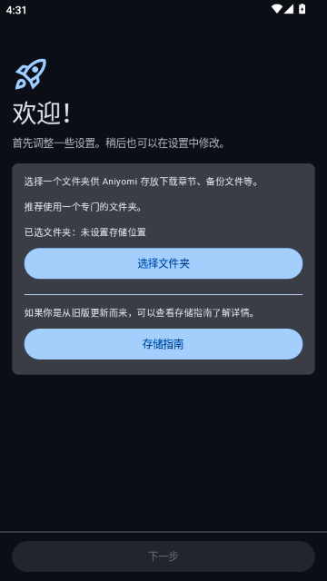 Aniyomi����ֿ�