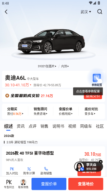 ������APP�ٷ���