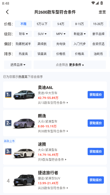 ������APP�ٷ���