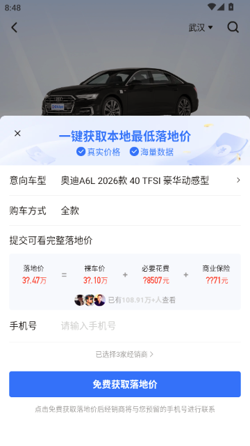 ������APP�ٷ���