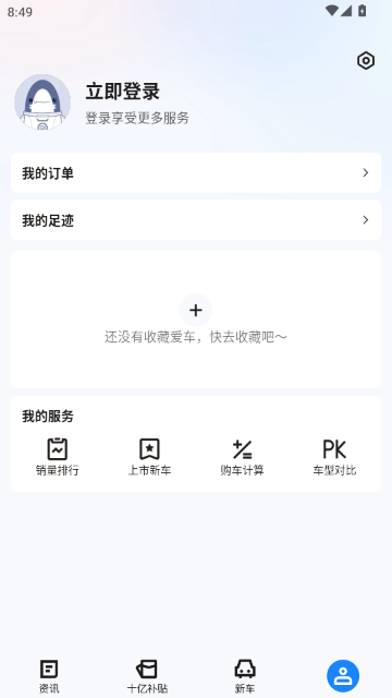 ������APP�ٷ���