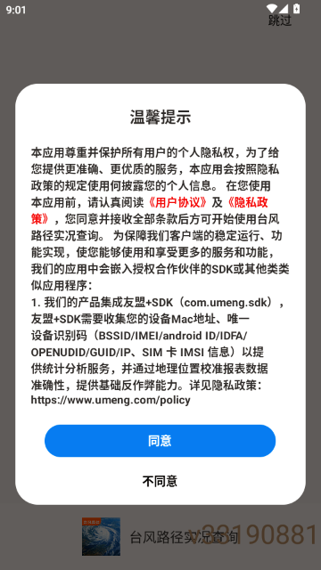 ̨��·��ʵ����ѯAPP�ٷ���