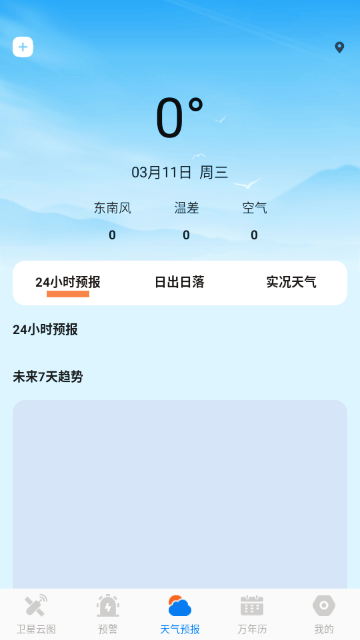 ̨��·��ʵ����ѯAPP�ٷ���