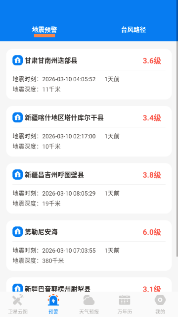 ̨��·��ʵ����ѯAPP�ٷ���