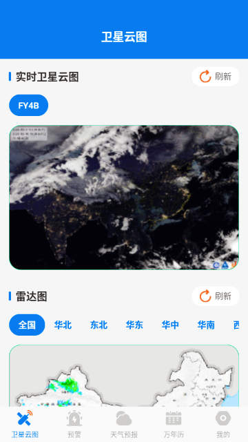 ̨��·��ʵ����ѯAPP�ٷ���