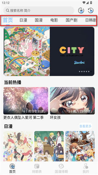 StarAniX�ǻ�ӳAPP