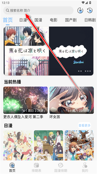 StarAniX�ǻ�ӳAPP