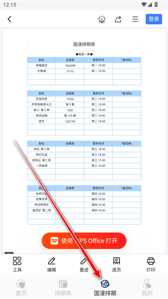 StarAniX�ǻ�ӳAPP