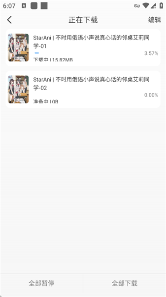 StarAniX�ǻ�ӳAPP