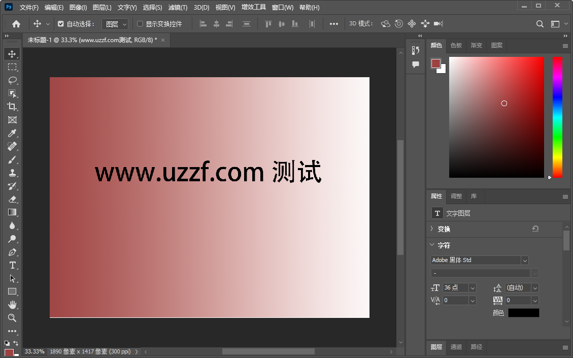 Photoshop2023�ƽ�����ü����