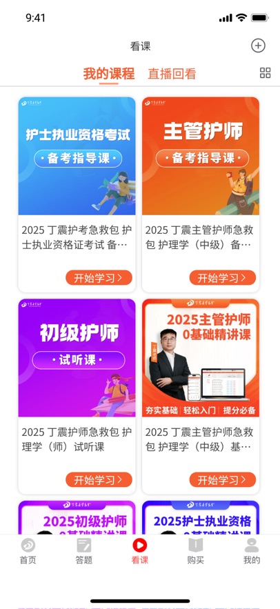 ����ҽѧ����app