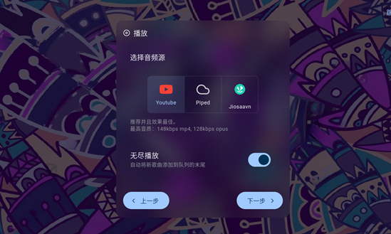 Spotube���ְ�׿��