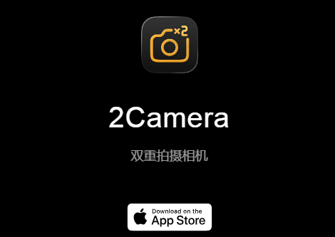 2Camera˫�����