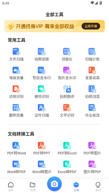 ȫ��ɨ��CS�ֻ���