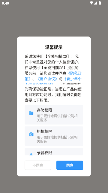 ȫ��ɨ��CS�ֻ���