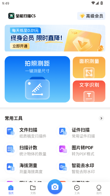 ȫ��ɨ��CS�ֻ���