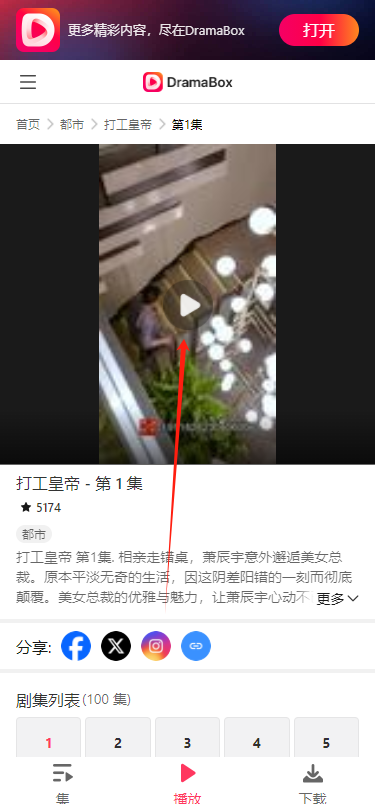 DramaBox�̾�ƽ̨�ٷ���