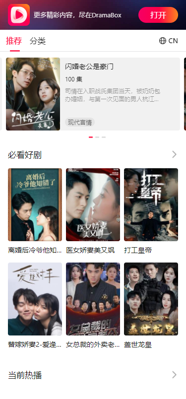 DramaBox�̾�ƽ̨�ٷ���