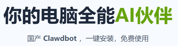 Ԫ��AIBOT�ٷ�����