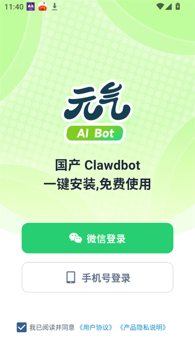 Ԫ��AIBOT�ٷ�����