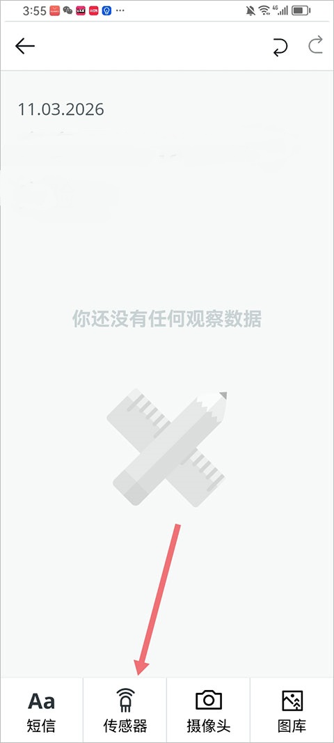 ��ѧ��־(Arduino Science Journal)