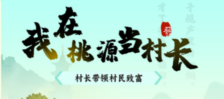 ������Դ���峤׬��С��Ϸ�ٷ�����