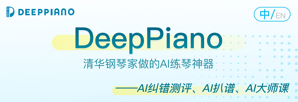 deeppiano��׿��