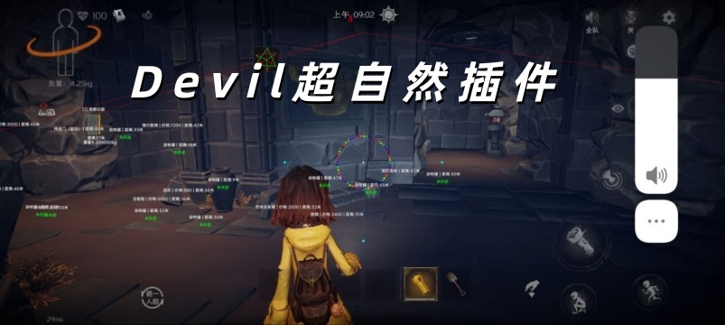 Devil����Ȼ������°�