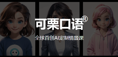 ��������(Keli Speak)