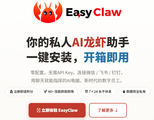 EasyClaw��Ϻai�ٷ�����