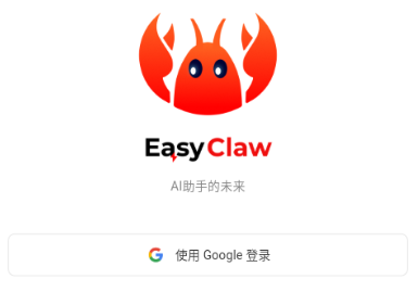 EasyClaw��Ϻai�ٷ�����