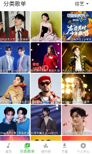 薄荷音乐app 薄荷音乐app