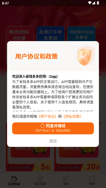 ʡǮ��๺�Ż�ƽ̨