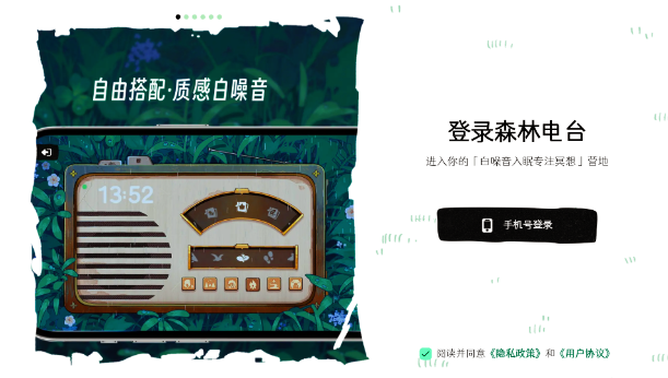 ɭ�ֵ�̨��׿�ֻ���