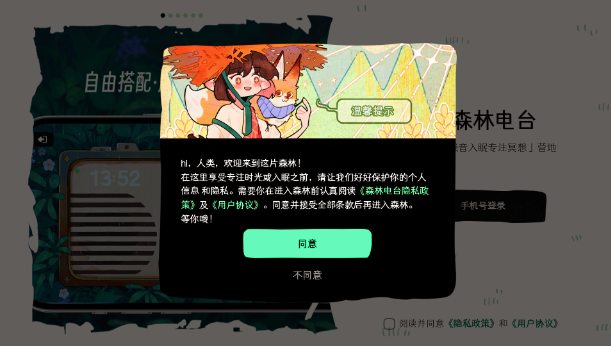 ɭ�ֵ�̨��׿�ֻ���