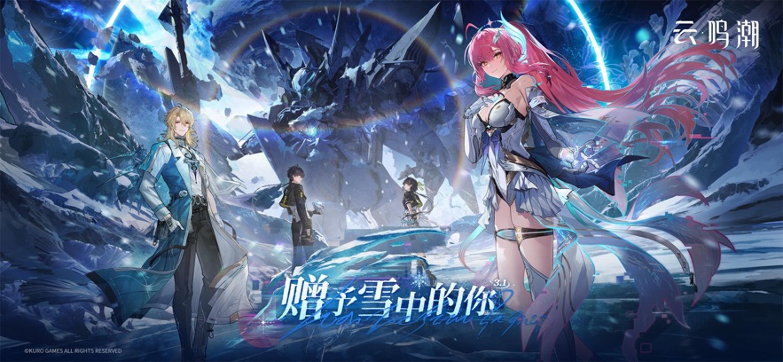 云鸣潮国际服 云鸣潮国际服