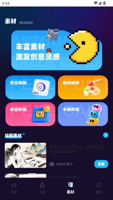 �ж�С��ƴ������