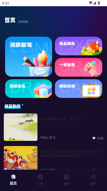 �ж�С��ƴ������