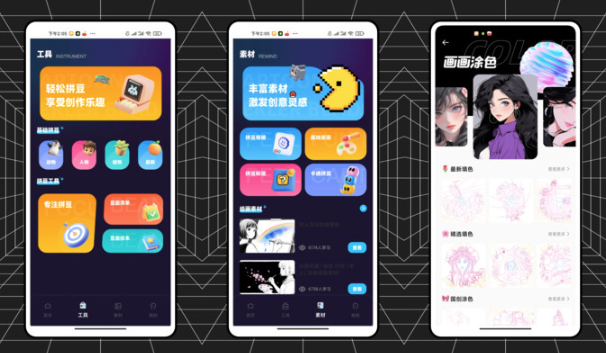 �ж�С��ƴ������