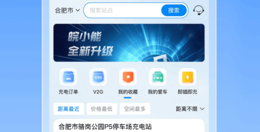 皖小能充电桩 皖小能充电桩