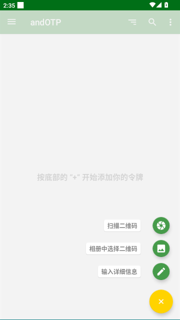 andOTP�ٷ�����