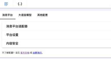 AstrBot��׿��