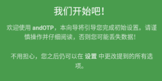 andOTP�ٷ�����